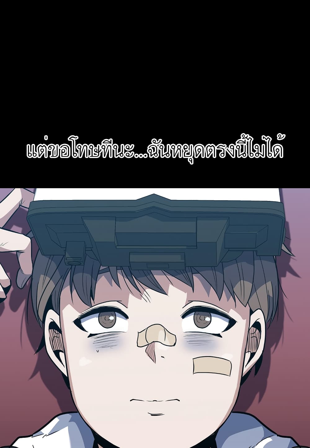 Level Berserker ตอนที่ 17 (19)